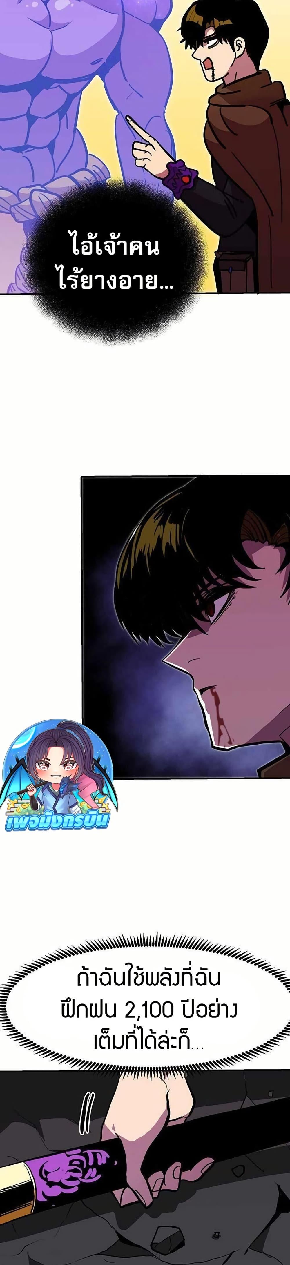 Worthless Regression ตอนที่ 71 30