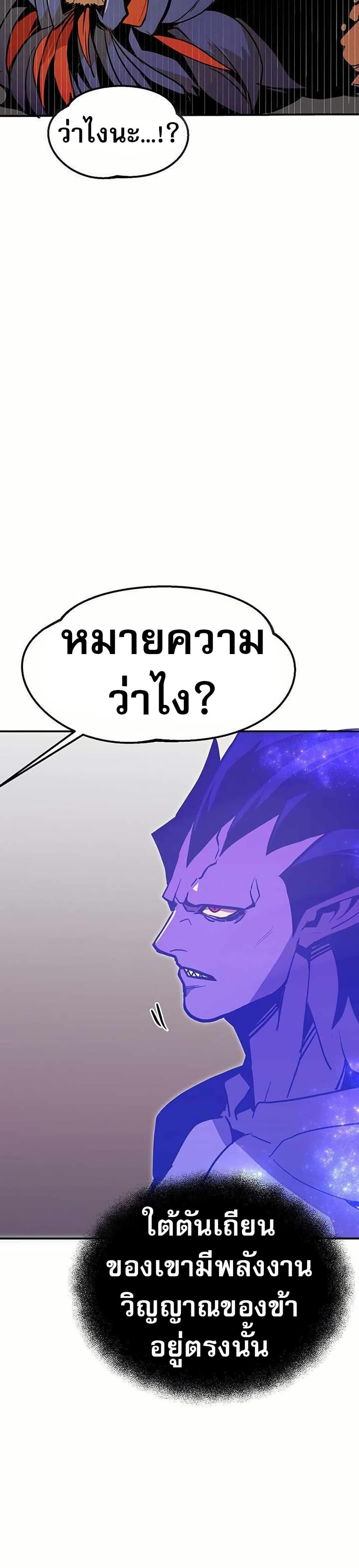 Worthless Regression ตอนที่ 71 33