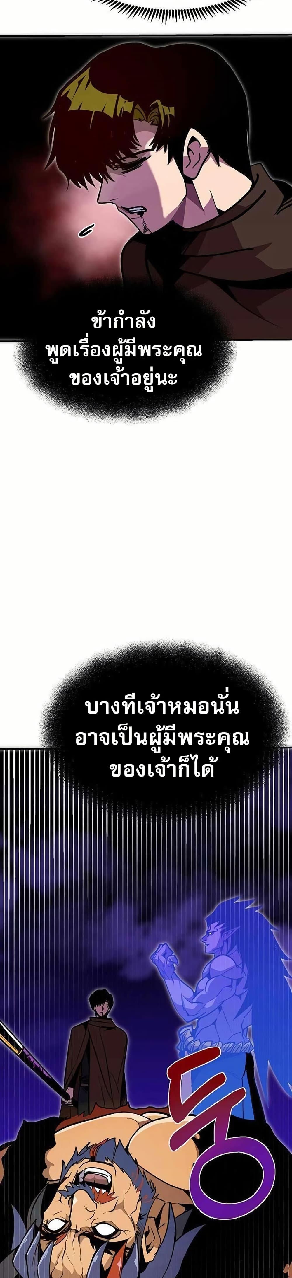 Worthless Regression ตอนที่ 71 32