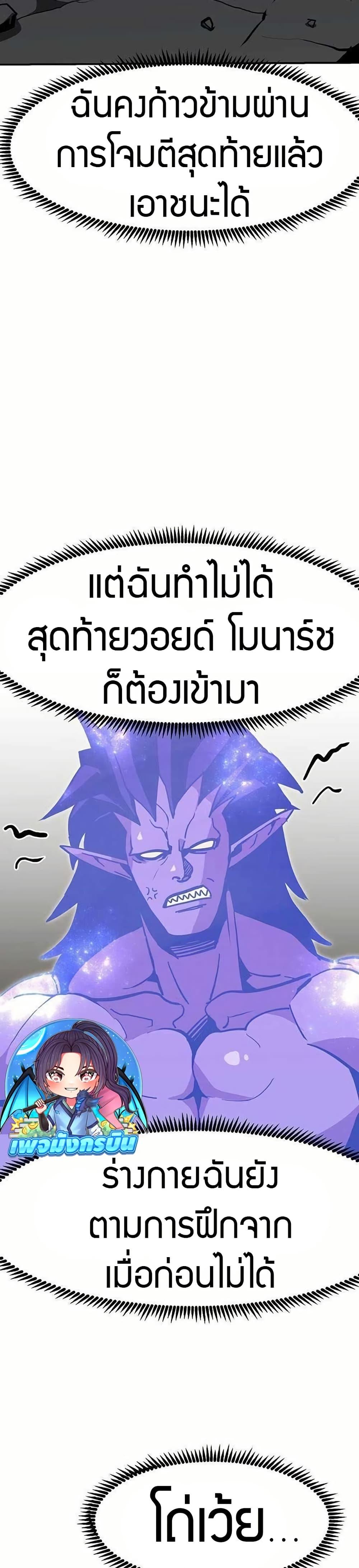 Worthless Regression ตอนที่ 71 31