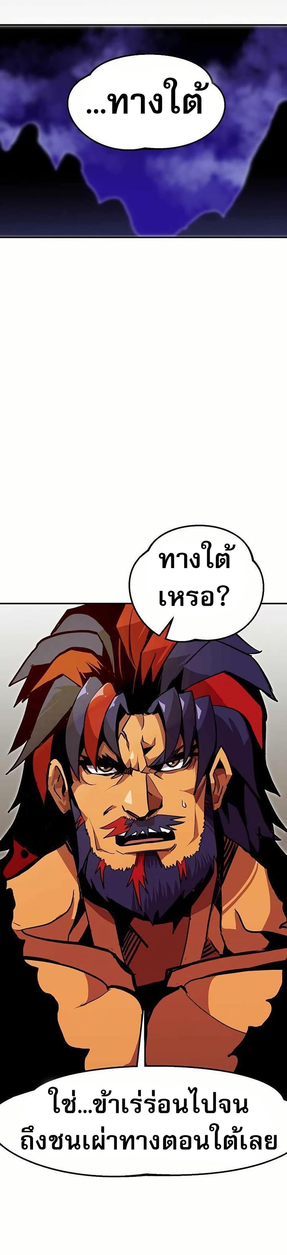 Worthless Regression ตอนที่ 71 36