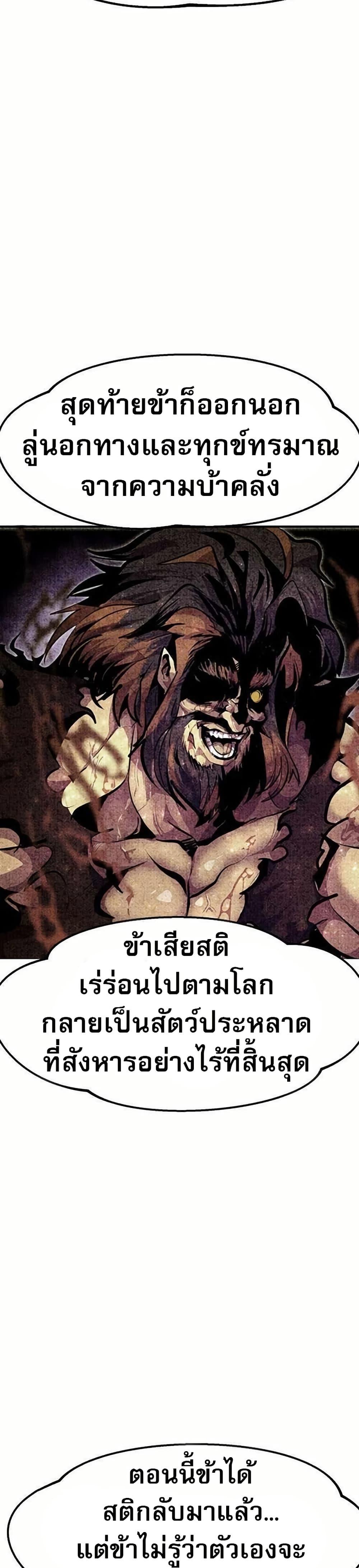 Worthless Regression ตอนที่ 71 39