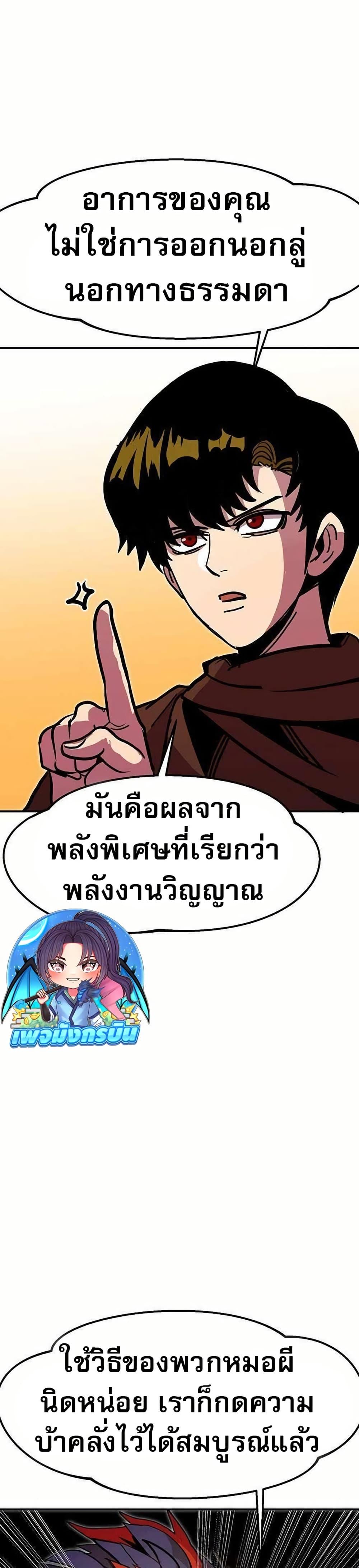 Worthless Regression ตอนที่ 71 43