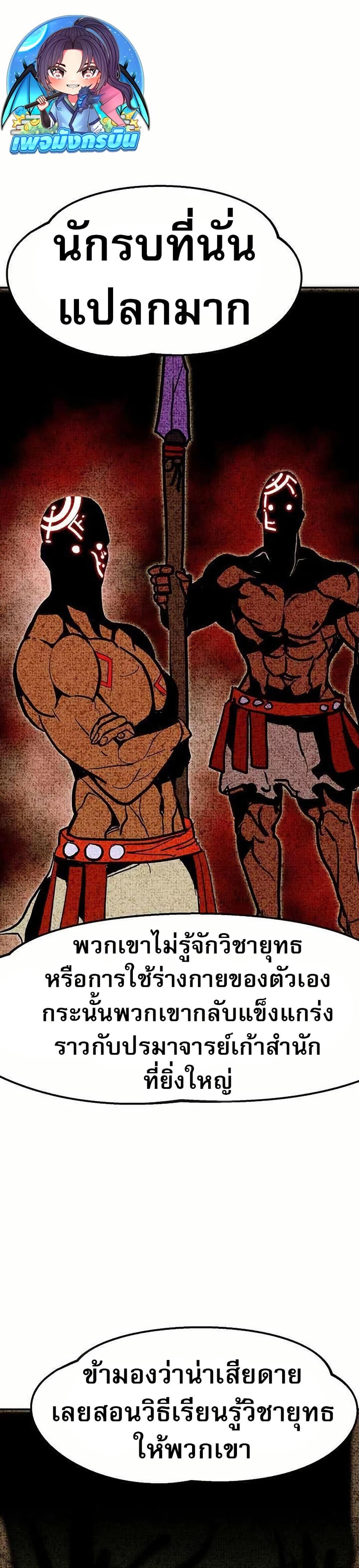 Worthless Regression ตอนที่ 71 37