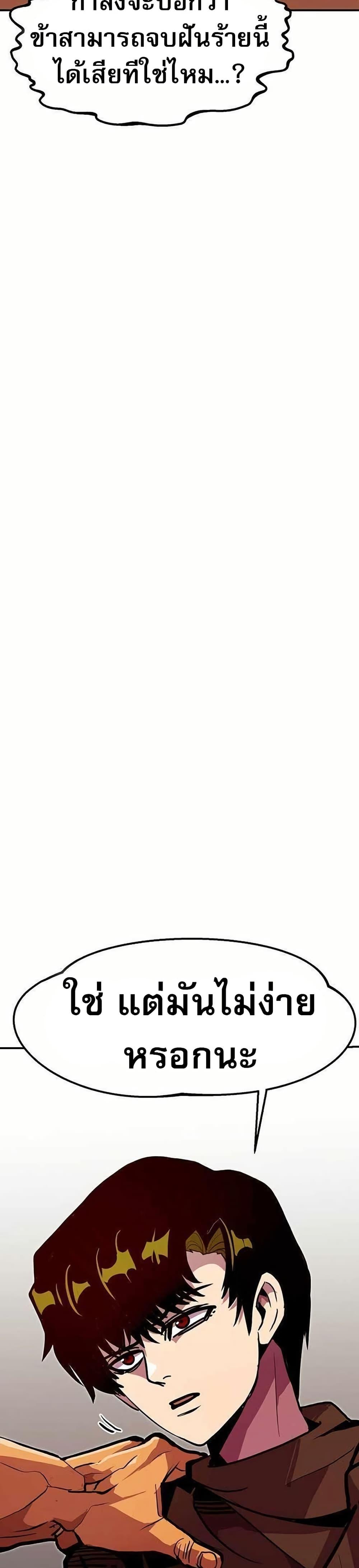 Worthless Regression ตอนที่ 71 45