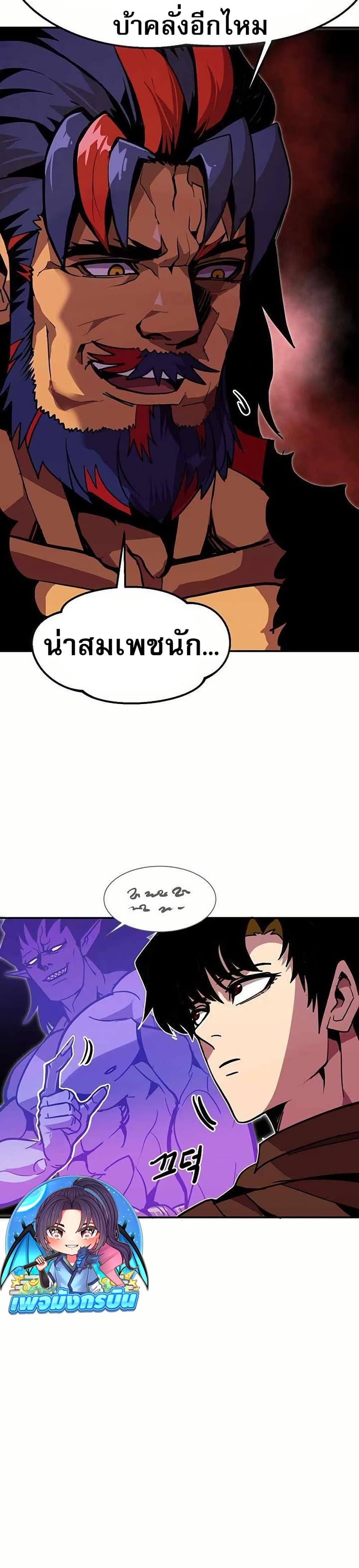 Worthless Regression ตอนที่ 71 40