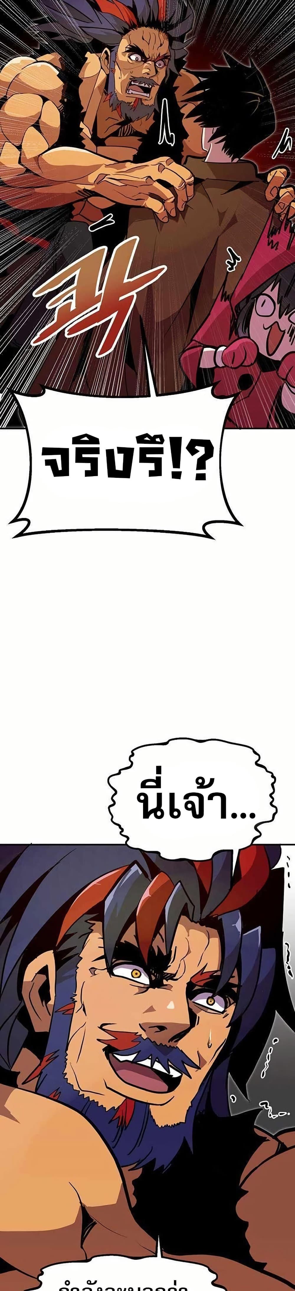 Worthless Regression ตอนที่ 71 44