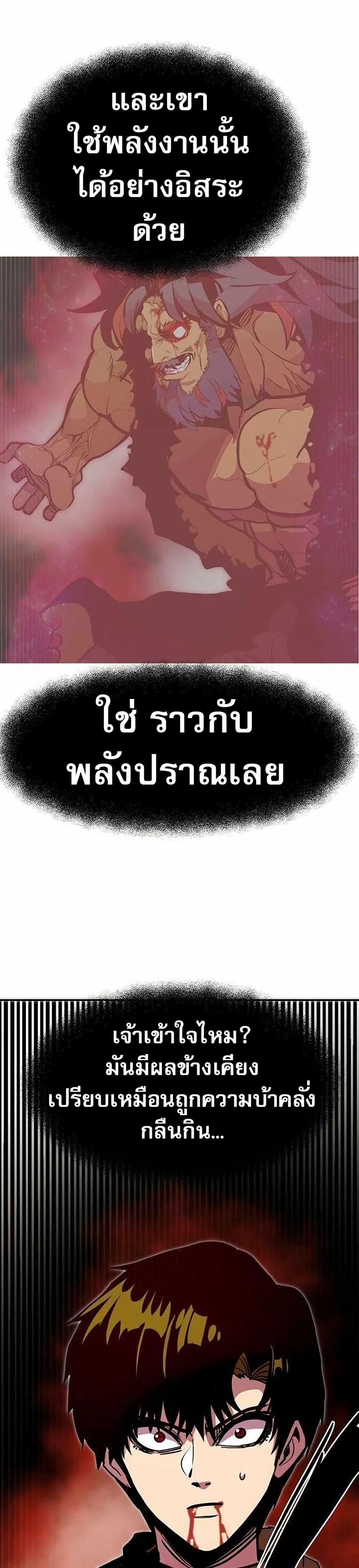 Worthless Regression ตอนที่ 71 34
