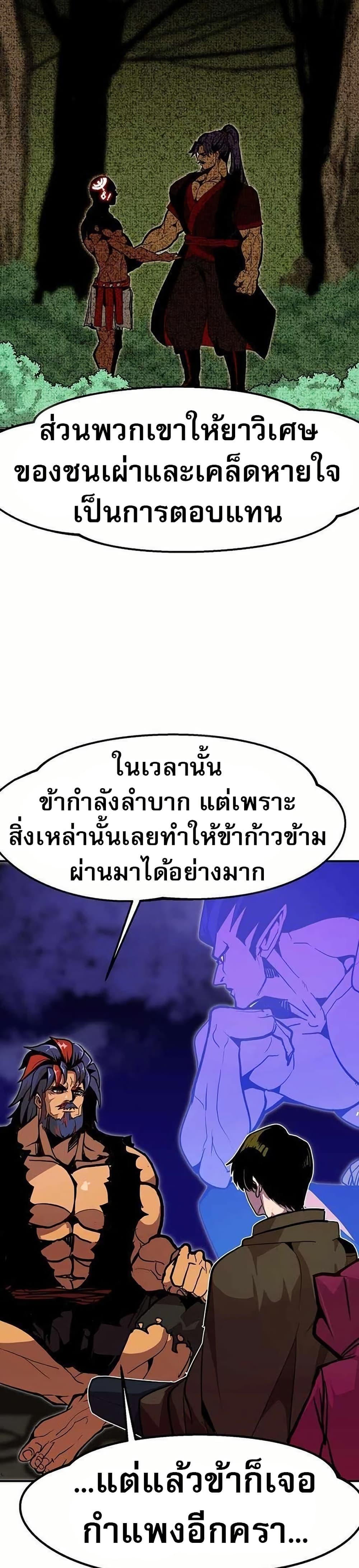 Worthless Regression ตอนที่ 71 38