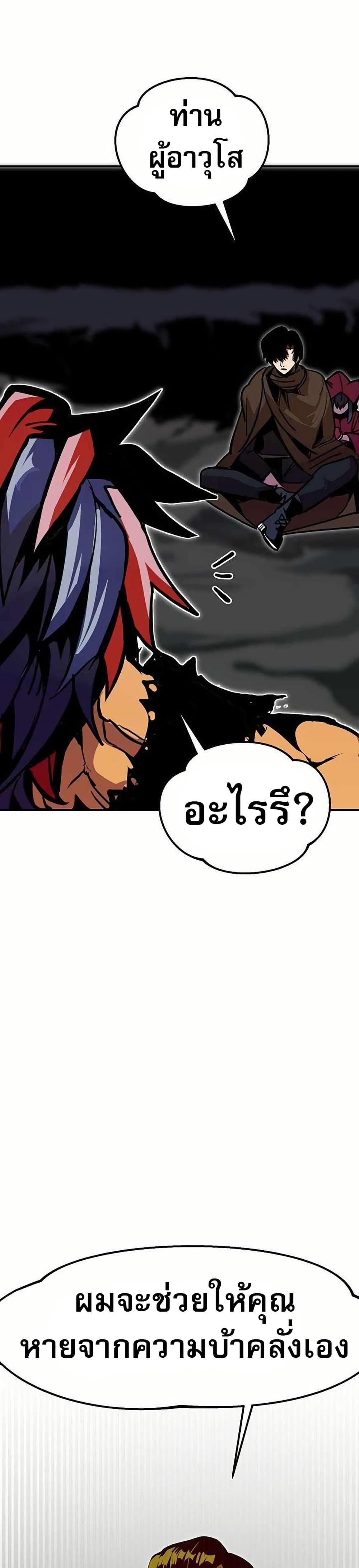 Worthless Regression ตอนที่ 71 41