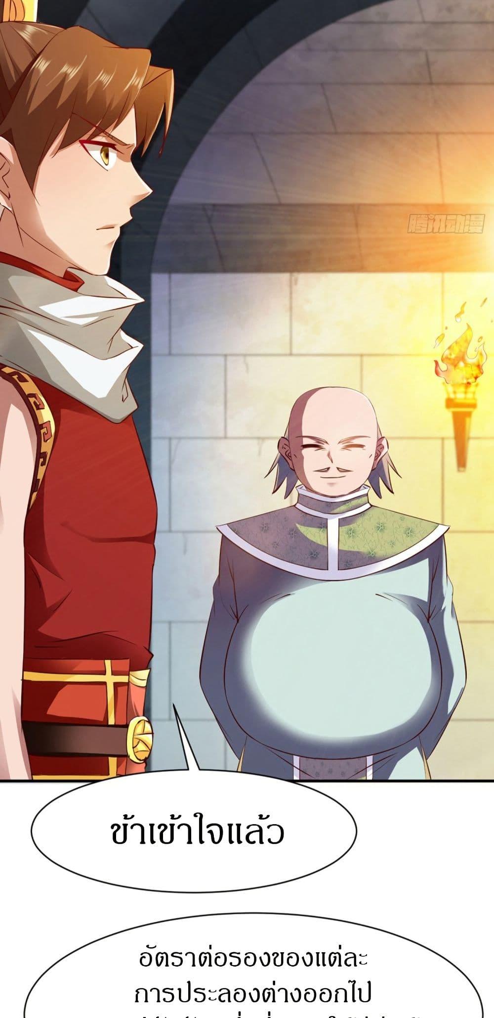 The Legendary Tripod ตอนที่ 72 5