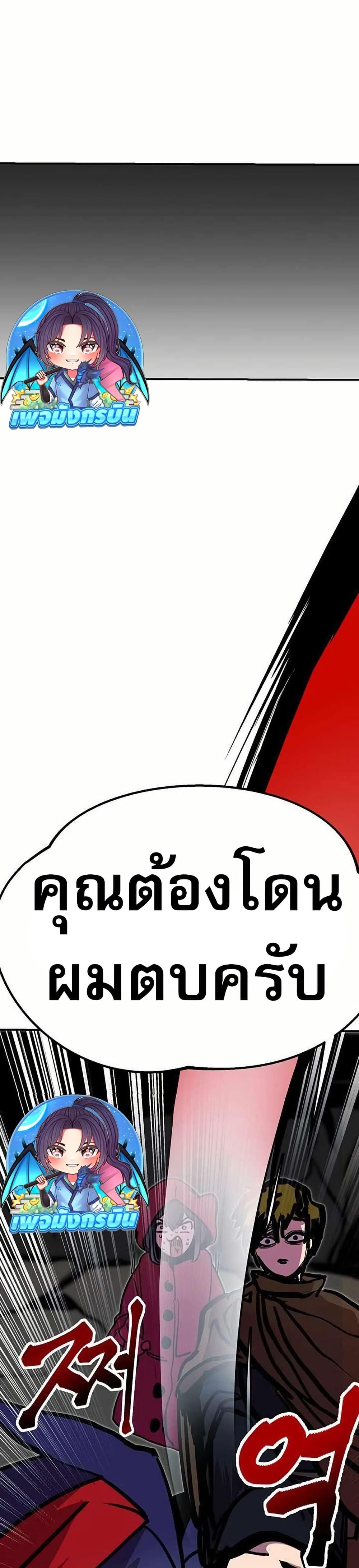 Worthless Regression ตอนที่ 71 49