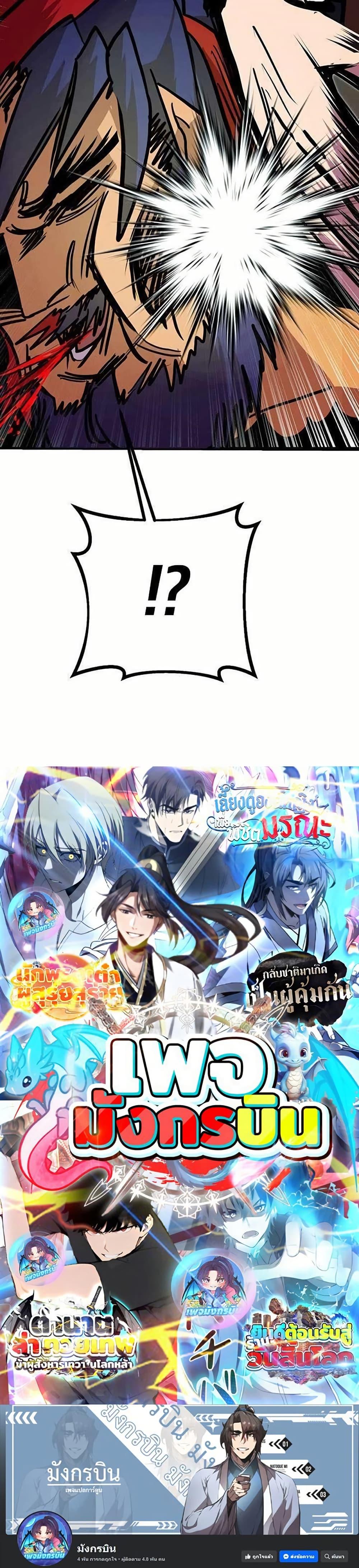 Worthless Regression ตอนที่ 71 50