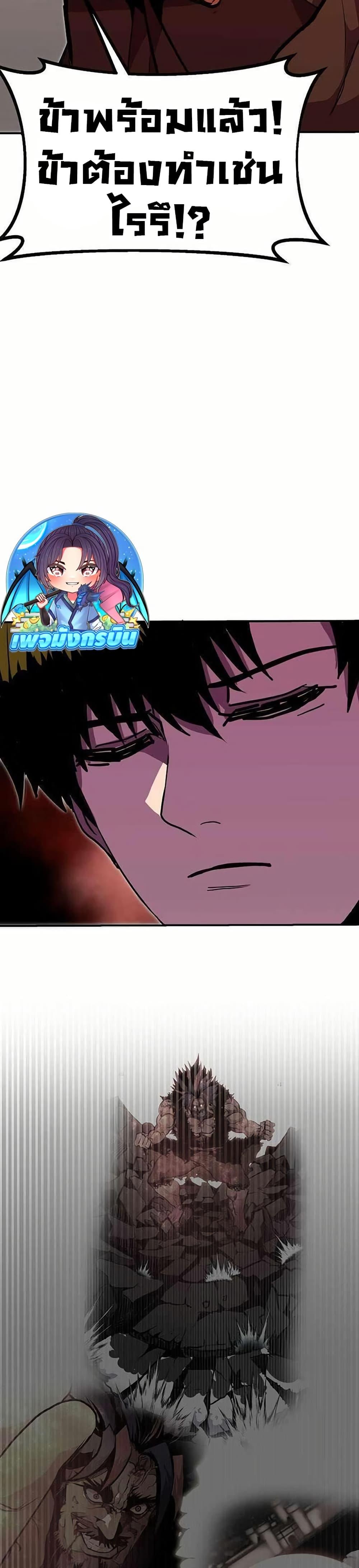 Worthless Regression ตอนที่ 71 46