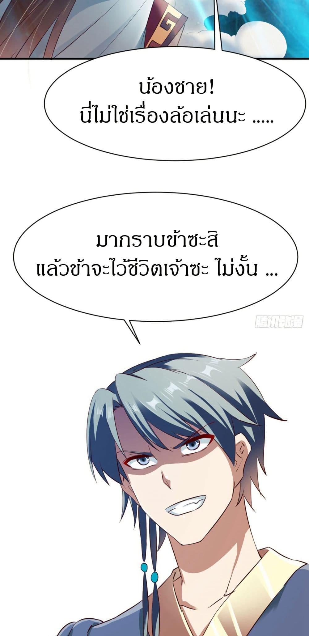 The Legendary Tripod ตอนที่ 72 12