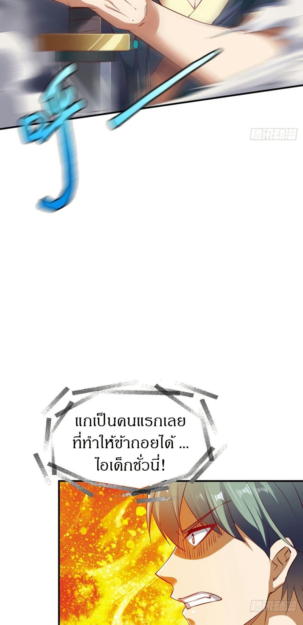 The Legendary Tripod ตอนที่ 72 21