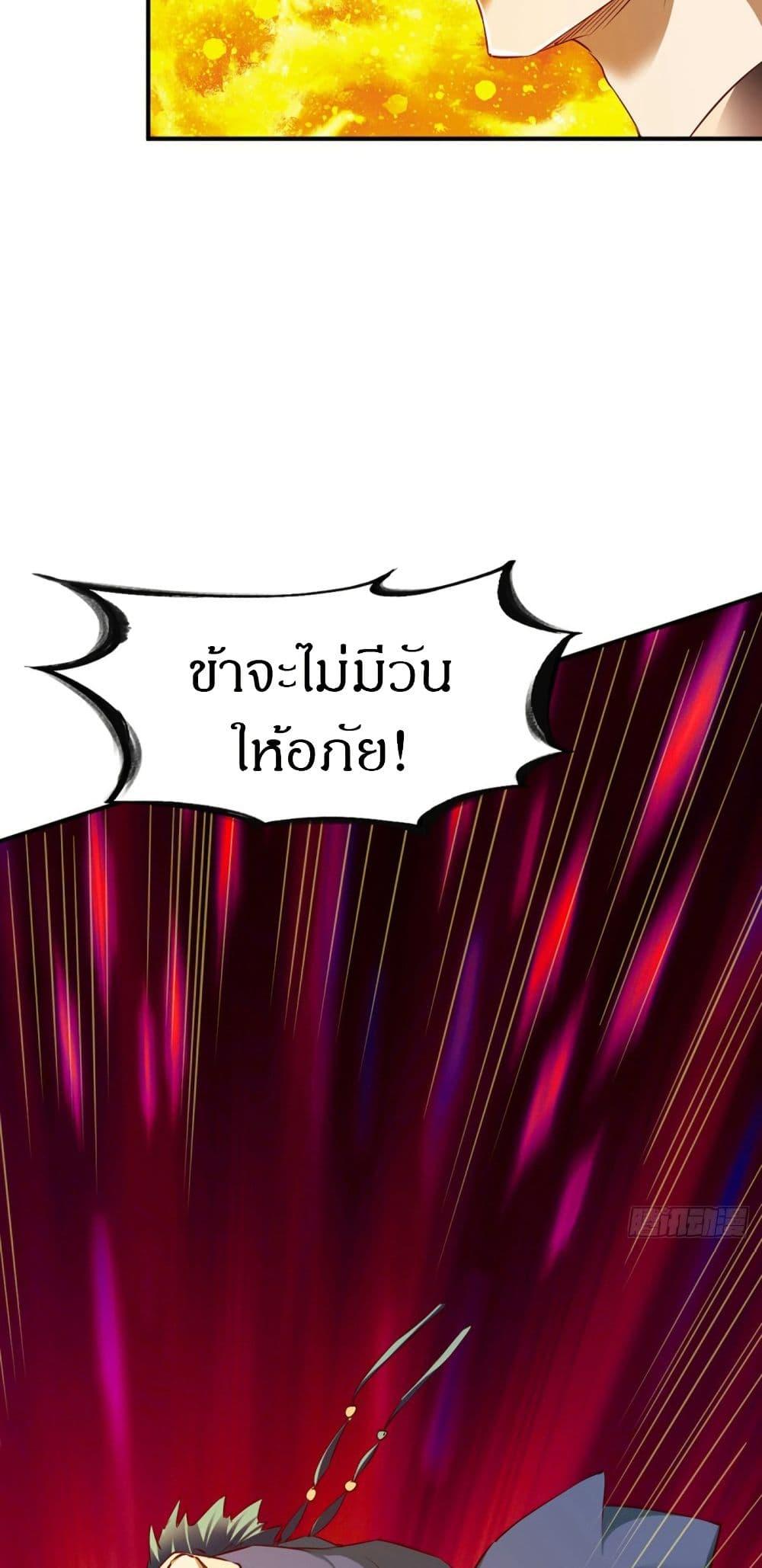 The Legendary Tripod ตอนที่ 72 22