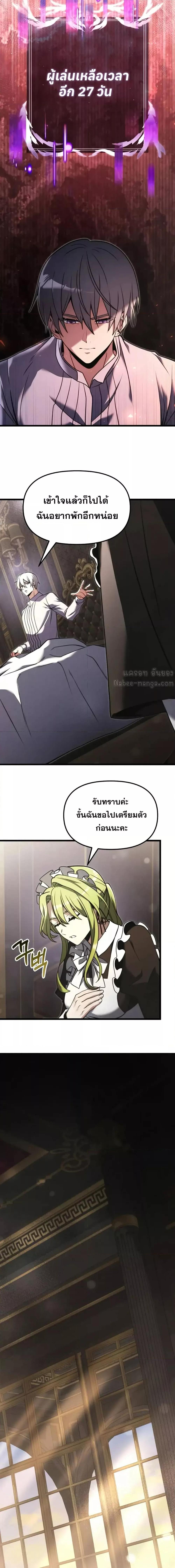 Terminally-Ill Genius Dark Knight ตอนที่ 94 6