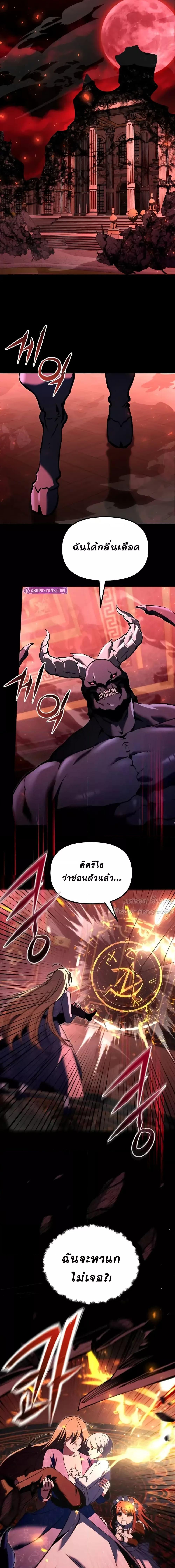 Terminally-Ill Genius Dark Knight ตอนที่ 94 10