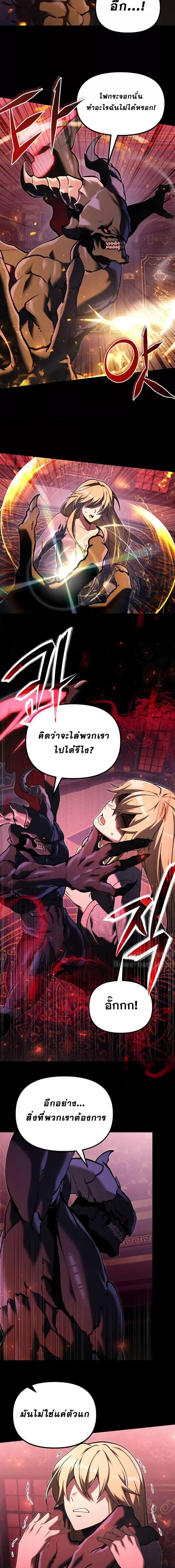 Terminally-Ill Genius Dark Knight ตอนที่ 94 12