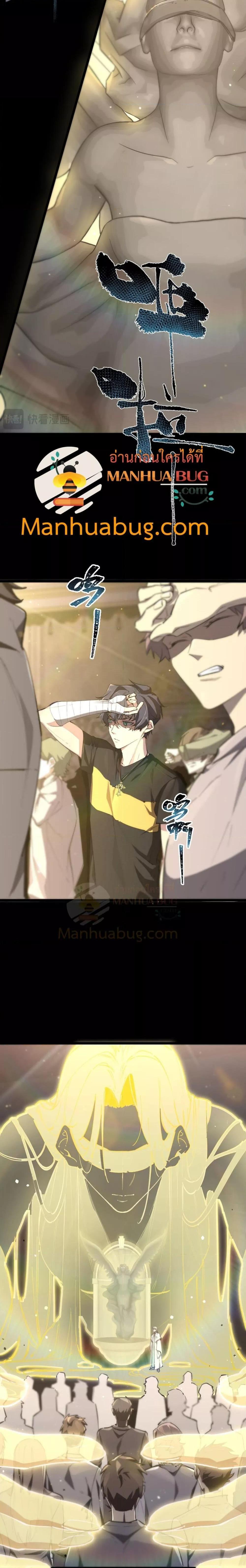 SSS Grade Saint Knight ตอนที่ 72 10