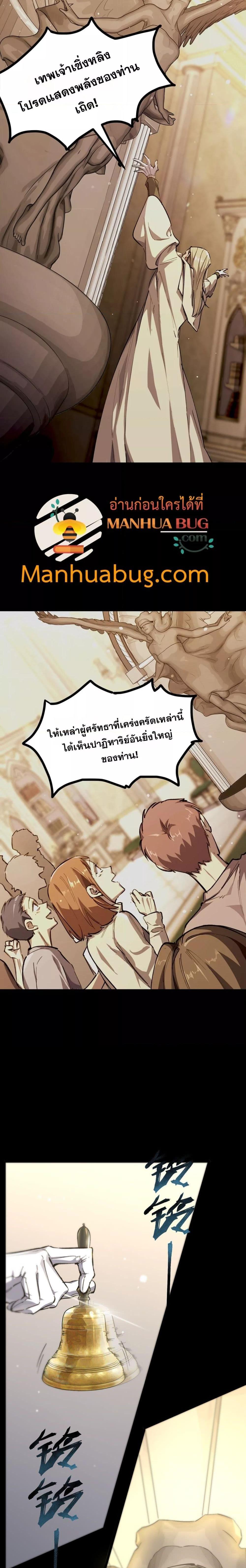 SSS Grade Saint Knight ตอนที่ 72 9