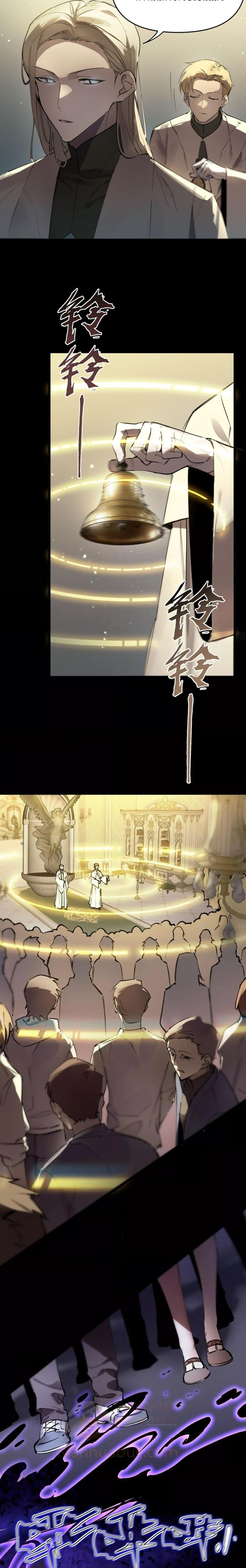 SSS Grade Saint Knight ตอนที่ 72 14