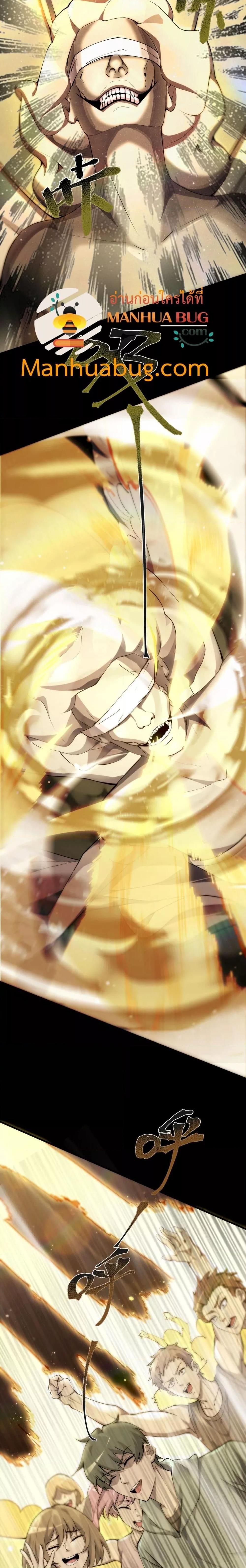 SSS Grade Saint Knight ตอนที่ 72 18