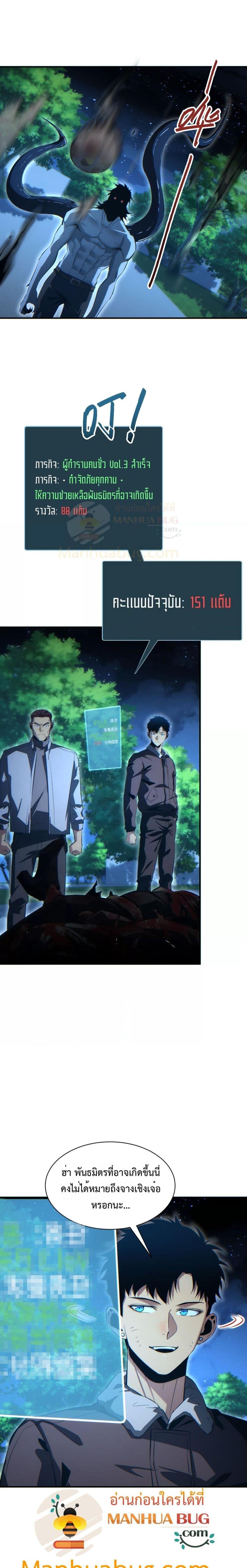 Rebirth in the end times: I reached the top by opening boxes ตอนที่ 44 2
