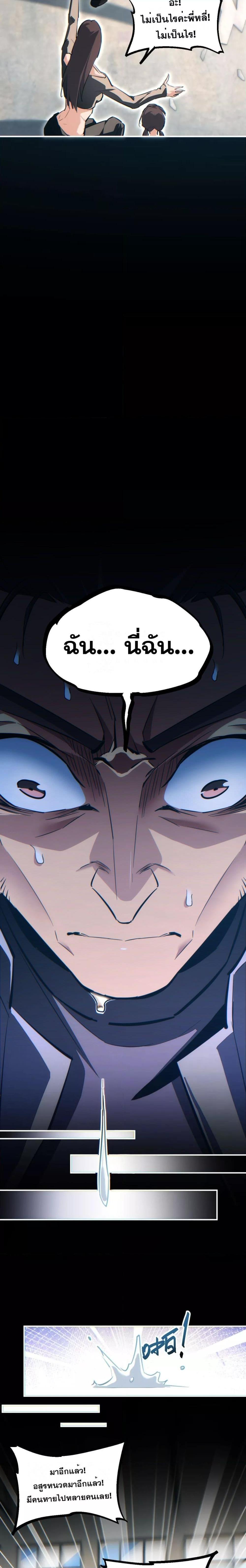 Rebirth in the end times: I reached the top by opening boxes ตอนที่ 44 6