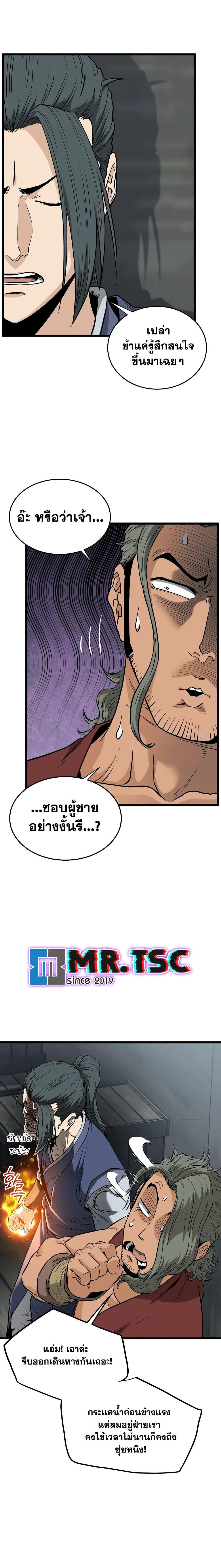 Murim Login ตอนที่ 222 4