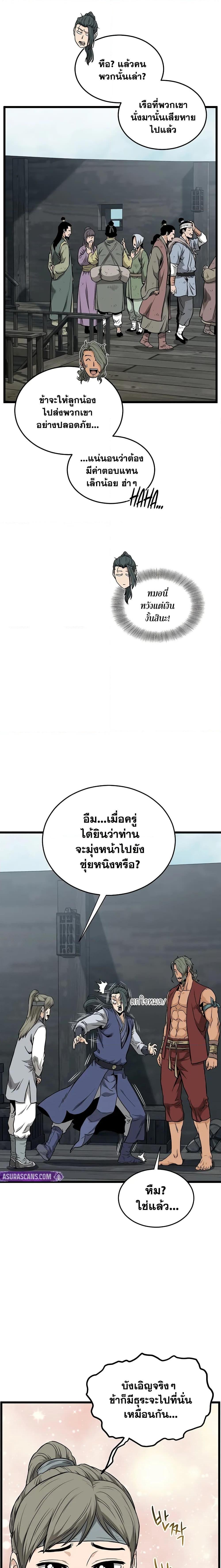Murim Login ตอนที่ 222 5