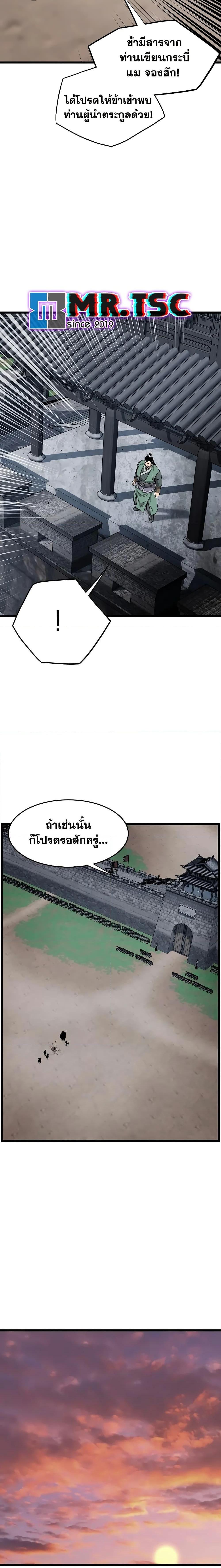 Murim Login ตอนที่ 222 25
