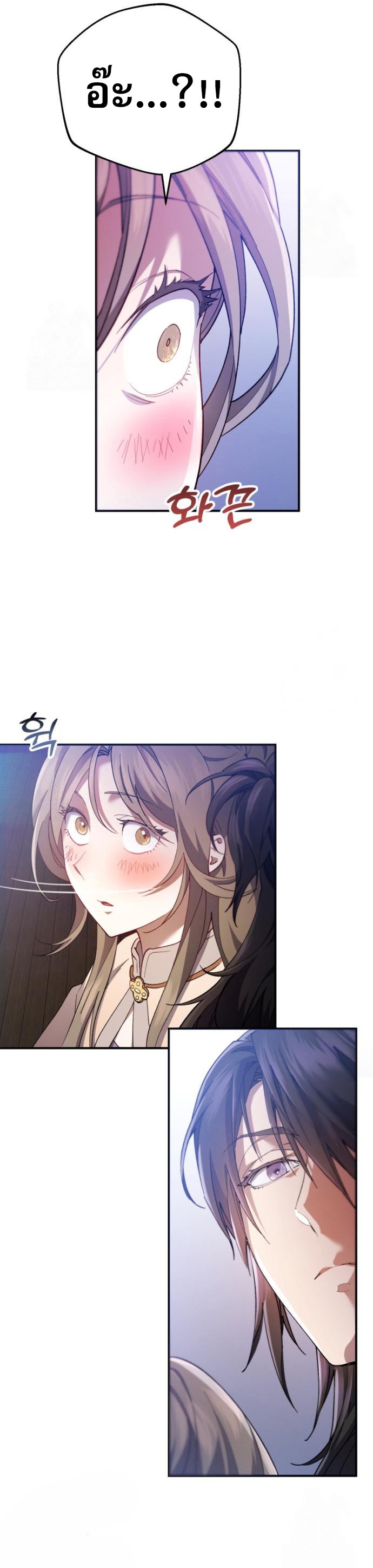 The Heavenly Demon Wants a Quiet Life ตอนที่ 30 2
