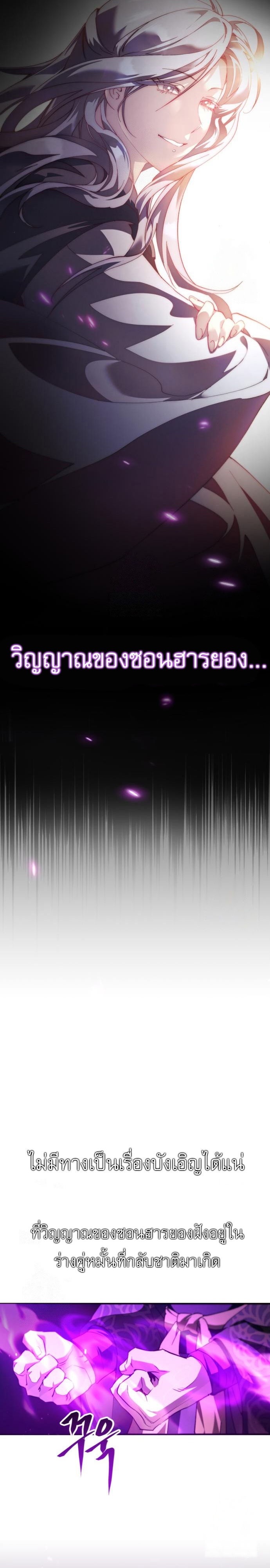 The Heavenly Demon Wants a Quiet Life ตอนที่ 30 32