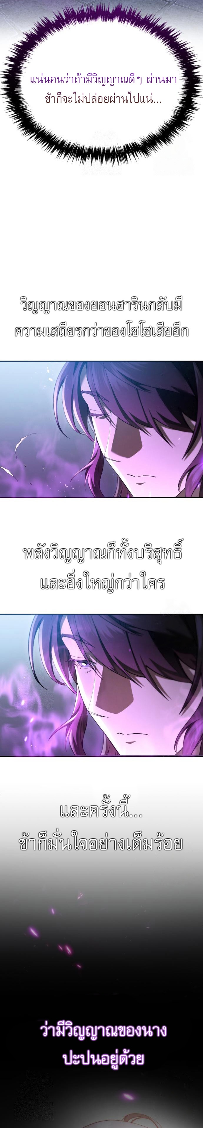 The Heavenly Demon Wants a Quiet Life ตอนที่ 30 31