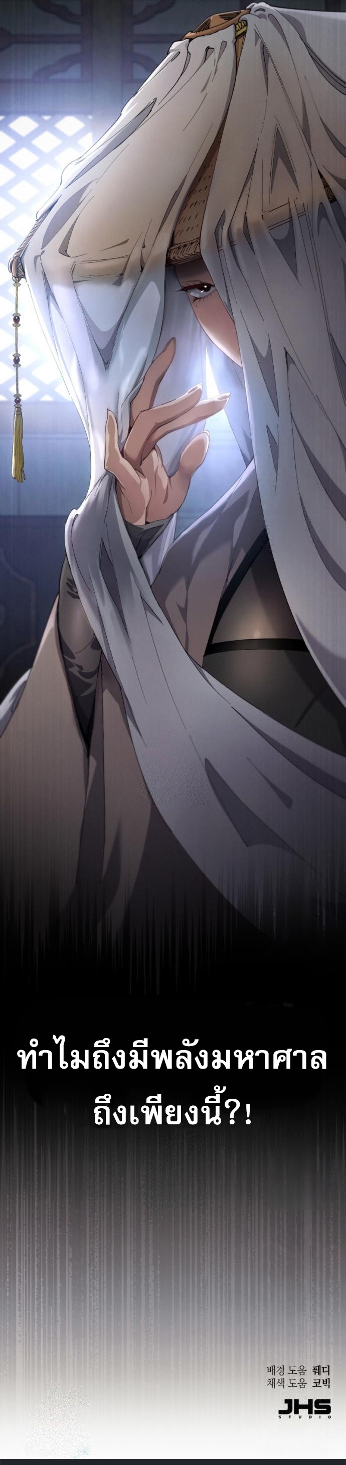 The Heavenly Demon Wants a Quiet Life ตอนที่ 30 37