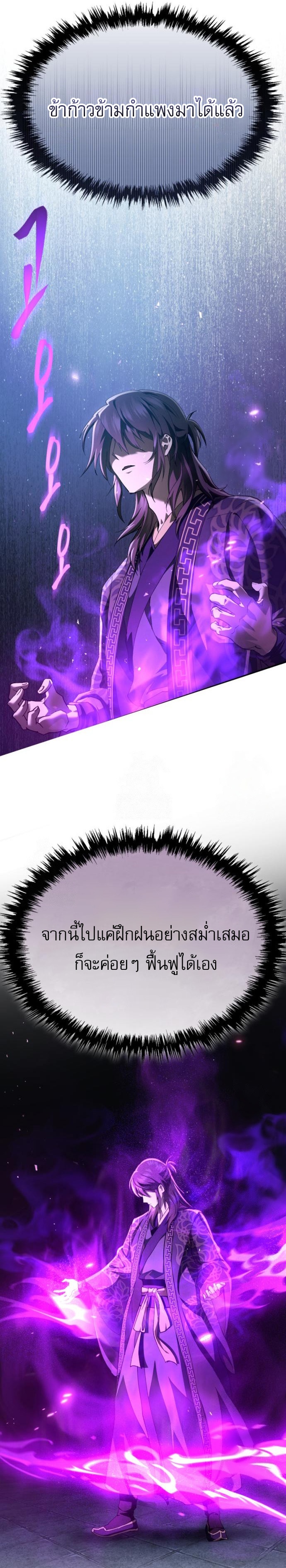 The Heavenly Demon Wants a Quiet Life ตอนที่ 30 30