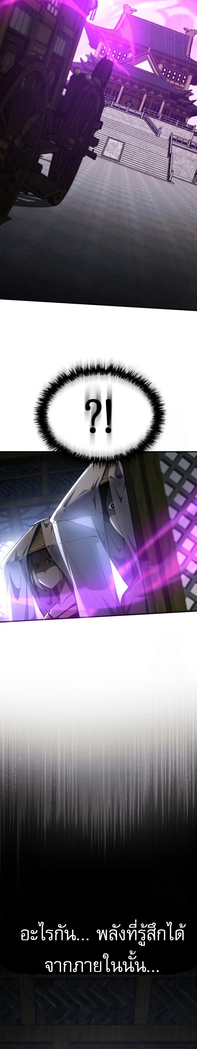 The Heavenly Demon Wants a Quiet Life ตอนที่ 30 36