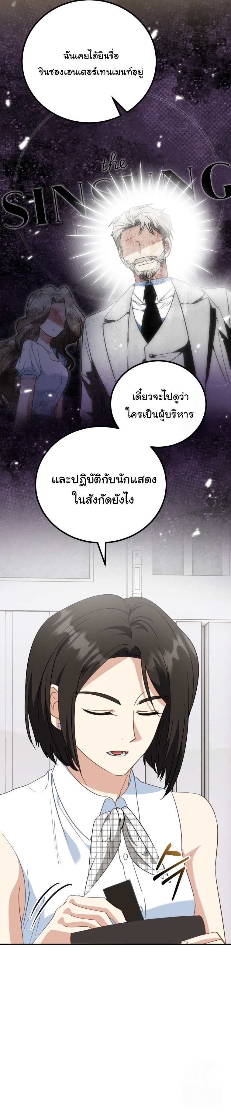 I Will Raise This Family to Greatness ตอนที่ 9 14