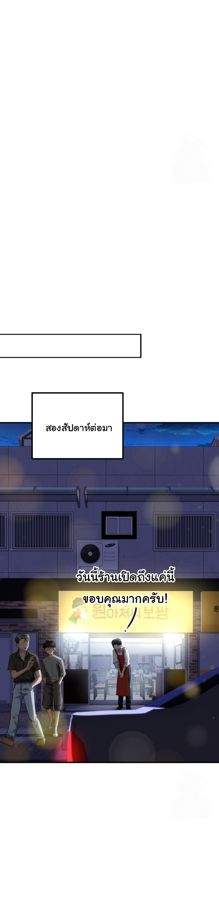I Will Raise This Family to Greatness ตอนที่ 9 26