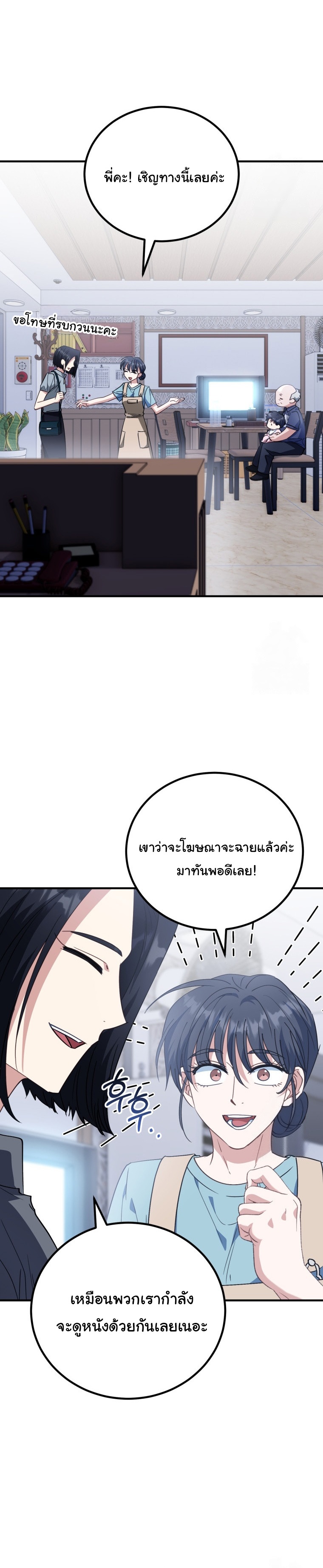 I Will Raise This Family to Greatness ตอนที่ 9 30