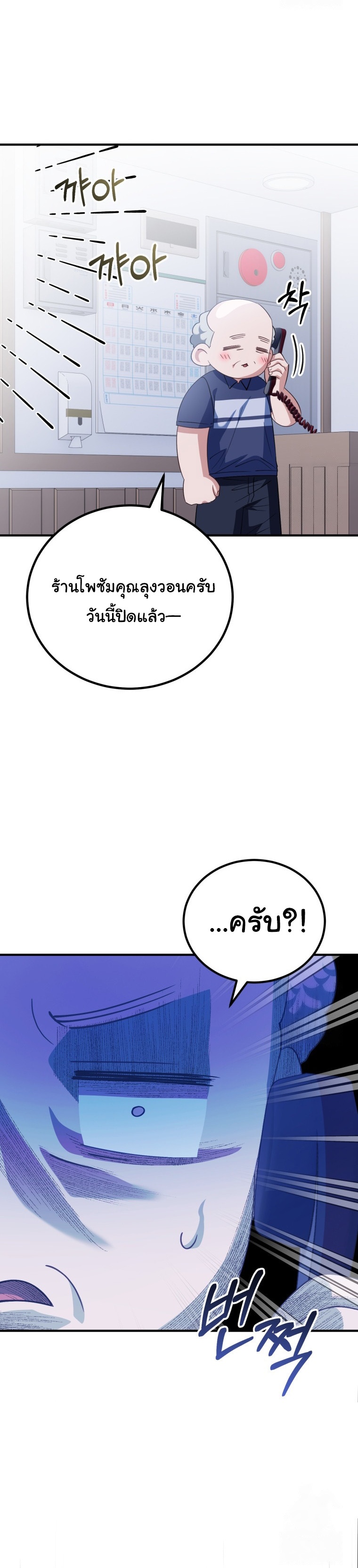 I Will Raise This Family to Greatness ตอนที่ 9 38