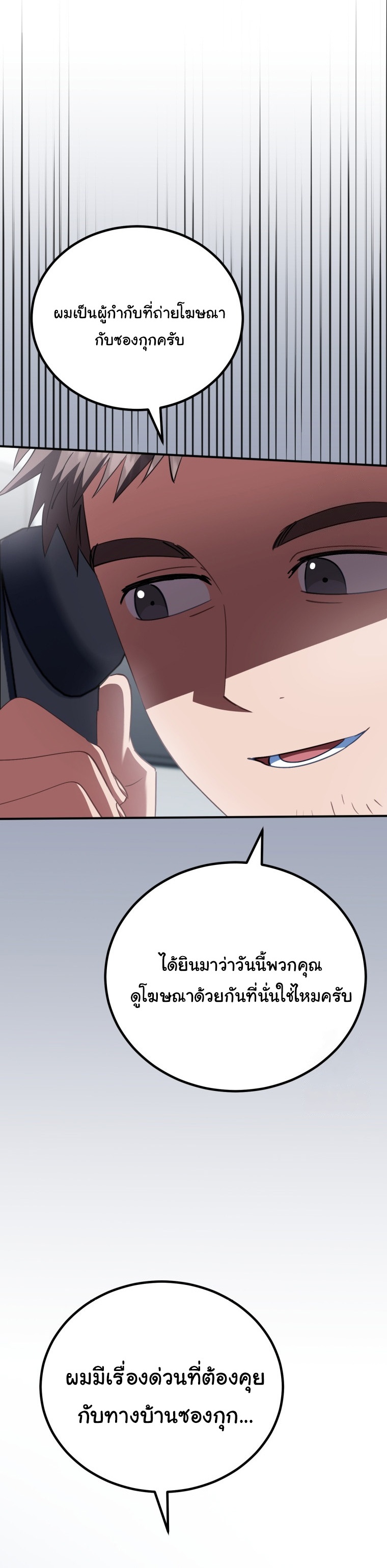 I Will Raise This Family to Greatness ตอนที่ 9 39