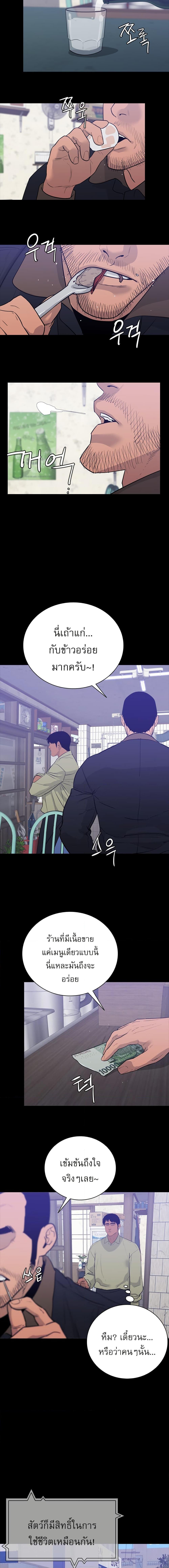 VS ตอนที่ 28 2