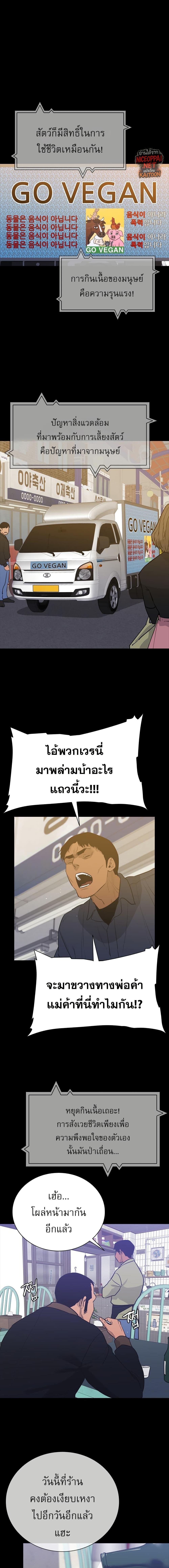 VS ตอนที่ 28 1