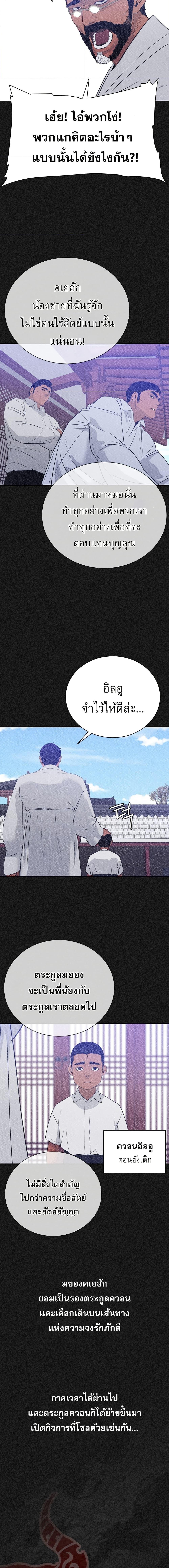 VS ตอนที่ 28 12