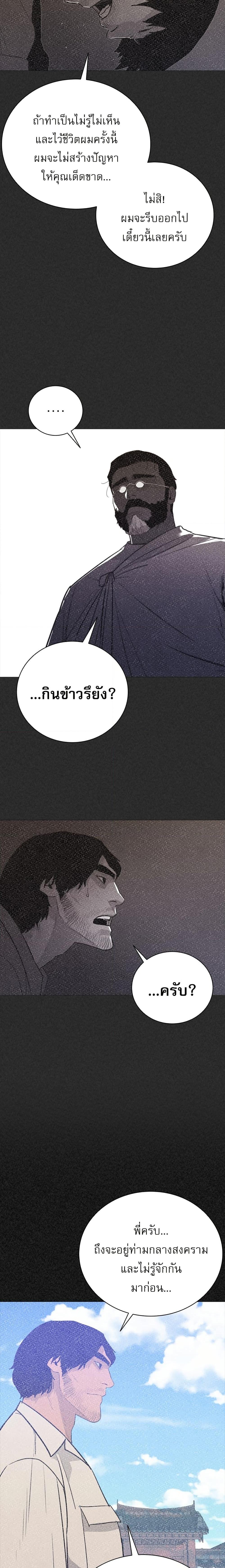 VS ตอนที่ 28 10