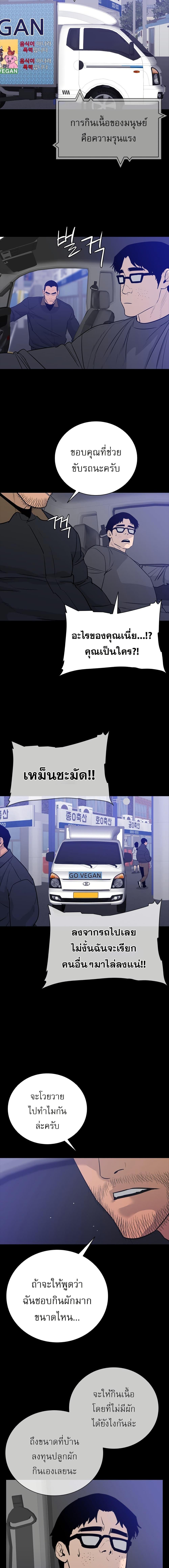 VS ตอนที่ 28 3