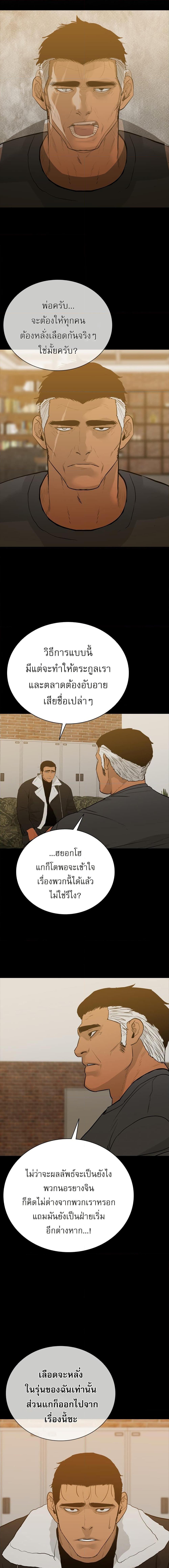 VS ตอนที่ 28 14